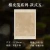 Papel para Caligrafia Estilo Vintage Retrô Semi-Cru em Branco, Obras de Caligrafia, Papel Manuscrito, Anotações Manuscritas, Papel de Arroz