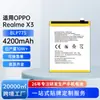 Adecuado para OPPO Realme X3/X3 Super Zoo/X50 batería de teléfono móvil BLP775 venta al por mayor de fábrica