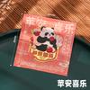 Marcapáginas de metal, caja de regalo, regalo de Panda Wenchuang 2024, nuevo y exquisito, recompensa para profesores y estudiantes, regalo de acompañamiento.