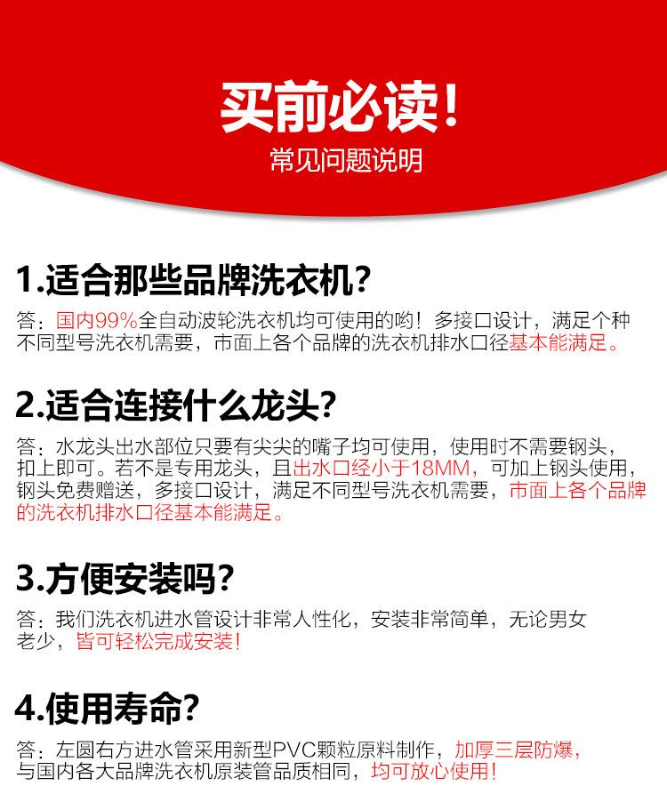 进水管详情页_01.jpg