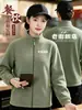 Jaqueta de fleece roupa de trabalho para catering restaurante de hot pot churrasco milk tea uniforme para equipe de serviço da recepção manga longa outono inverno colete