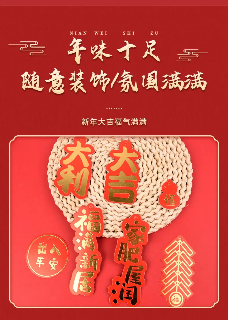 新年挂卡详情页_02.jpg