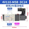 Válvula solenoide Airtac 4V210-08 4V310 4V410 válvula de inversión de dos posiciones y cinco vías válvula de aire