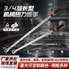 Llave de Torsión Personalizada Transfronteriza 3/4 de Alta Resistencia con Torque Extendido Alto Torque Alta Precisión Ahorro de Trabajo Trinquete Llave Kilogramétrica Reparación Automotriz