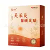 Calentadores de pies de vapor herbales de Evodia y Angélica, almohadillas térmicas autocalentables para hombros, cuello, rodillas, manos y pies