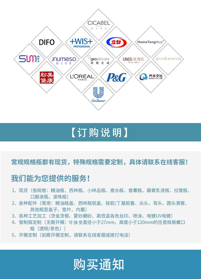 精油瓶详情页_21.jpg