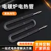 Brida para Tubo de Calefacción, Tubo de Calefacción Eléctrica, Tubo de Calefacción Eléctrica Tipo Ranura, Tubo de Calefacción de Acero Inoxidable, Soporta Personalización No Estándar