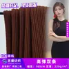 Tejido de Punto de Poliéster de Alta Elasticidad con Doble Raya 220g Popular Versátil Tela para Vestidos Faldas Lista para la Venta