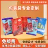 Empaque de Alimentos Bolsa de Empaque Sellada por Ocho Lados Bolsa de Té Plástico Autoportante Autosellable Bolsa para Alimento de Perro Mascota Bolsa de Papel de Aluminio para Café