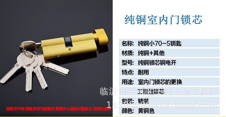 室内门锁芯小70专用详情_03.jpg