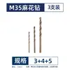 Broca Helicoidal M35 con Cobalto Diyue, Broca para Acero Inoxidable, Taladro Eléctrico de Alta Resistencia y Alto Cobalto para Perforar Acero, Mayoreo