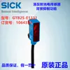Sensor fotoeléctrico de reflexión difusa SICK Sike GTB2S-E1331 con supresión de fondo número de pedido: 1064354