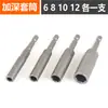 Brocas de Soquete Hexagonal Profundas para Furadeiras Elétricas, Brocas de Chave de Fenda Estendidas para Furos Profundos e Brocas para Parafusadeira de Impacto