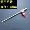 Anel de fixação de bico para pistola de pintura de pedra, bico de grande diâmetro 8mm, acessórios para pintura de pedra para pulverização de parede externa