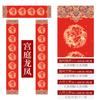 Papel Grueso Blanco para Pareados de Año Nuevo Chino Escritos a Mano con Purpurina Dorada, Papel Teñido con Cera Roja para Pareados, Papel Especial para Pareados de Año Nuevo Chino, Stock Listo de Fábrica