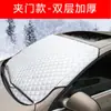 Cubierta de Nieve Exclusiva para Parabrisas Delantero de Coche al por Mayor, Protector Solar Antihielo y Antiescarcha, Protector Solar de Invierno