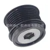 La polea de desacoplamiento 27415-0w040 es adecuada para la polea de la correa del alternador del Toyota Camry 2006-2011
