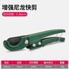 Tesoura ppr tubo de água profissional faca de corte para tubo de PVC faca de corte de tubo faca de corte rápido faca para tubo artefato de corte de tubo alicate