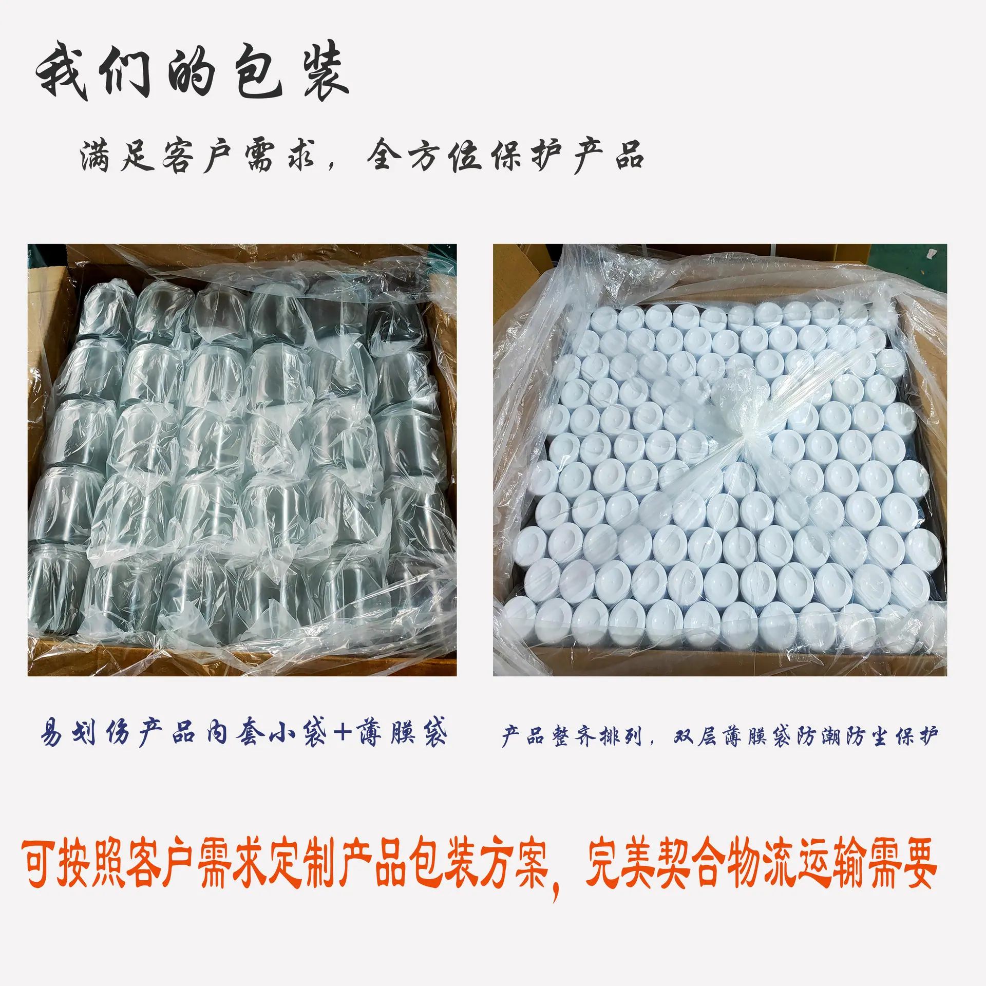 我们的包装 01