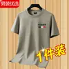 Camiseta de Verano Transfronteriza para Hombre Versátil de Manga Corta 2026 Nueva de Seda de Hielo Holgada Elegante Delgada Transpirable Moderna
