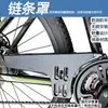 Protector de Bielas de Bicicleta Cubierta Protectora de Plato de Bicicleta de Montaña Anti-Pantalones Atrapapiernas Cubierta de Cadena Anti-Aceite