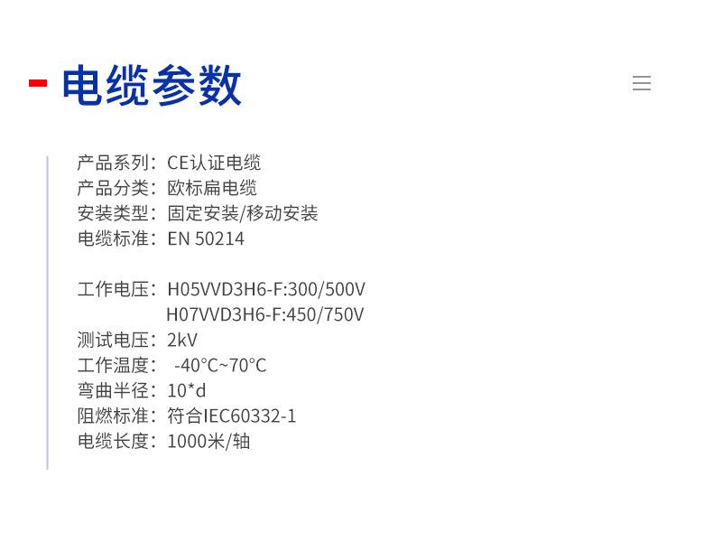 CE认证行车扁电缆