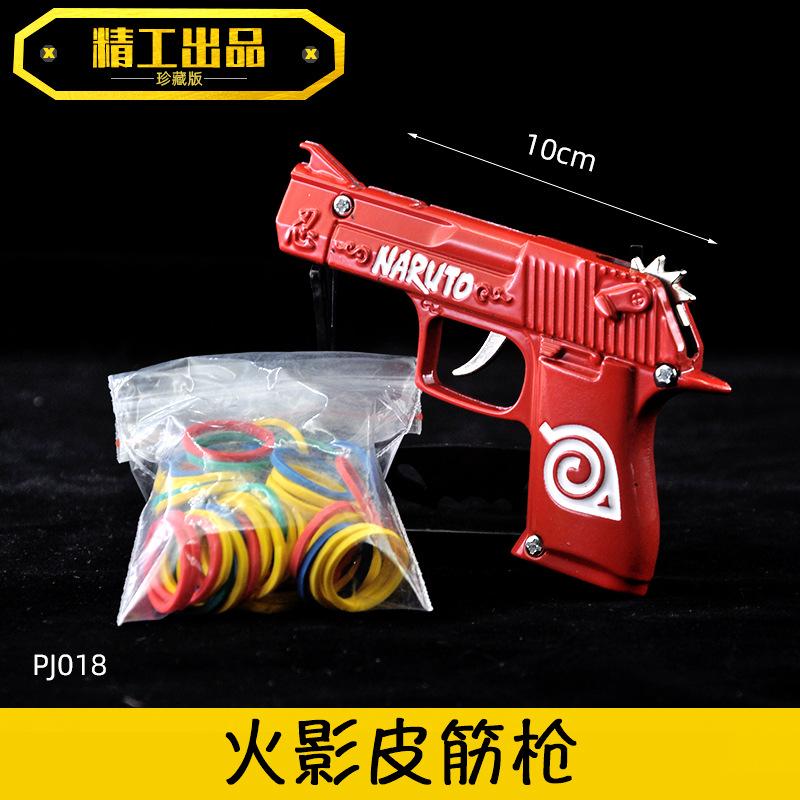 PJ018火影皮筋枪-10厘米.jpg