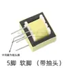 Transformador de Audio 600 Obi 600 Ohm 1:1 Aislamiento de Señal de Audio Ei-14 Pin Duro de 5 Pines con Imagen de Tamaño