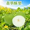 Entrega Mayorista de Pera Crujiente de Jade de Shaanxi 2.5 kg Crujiente No.1 Piel Verde Fruta Grande, Crujiente, Jugosa, Fruta Fresca de Temporada