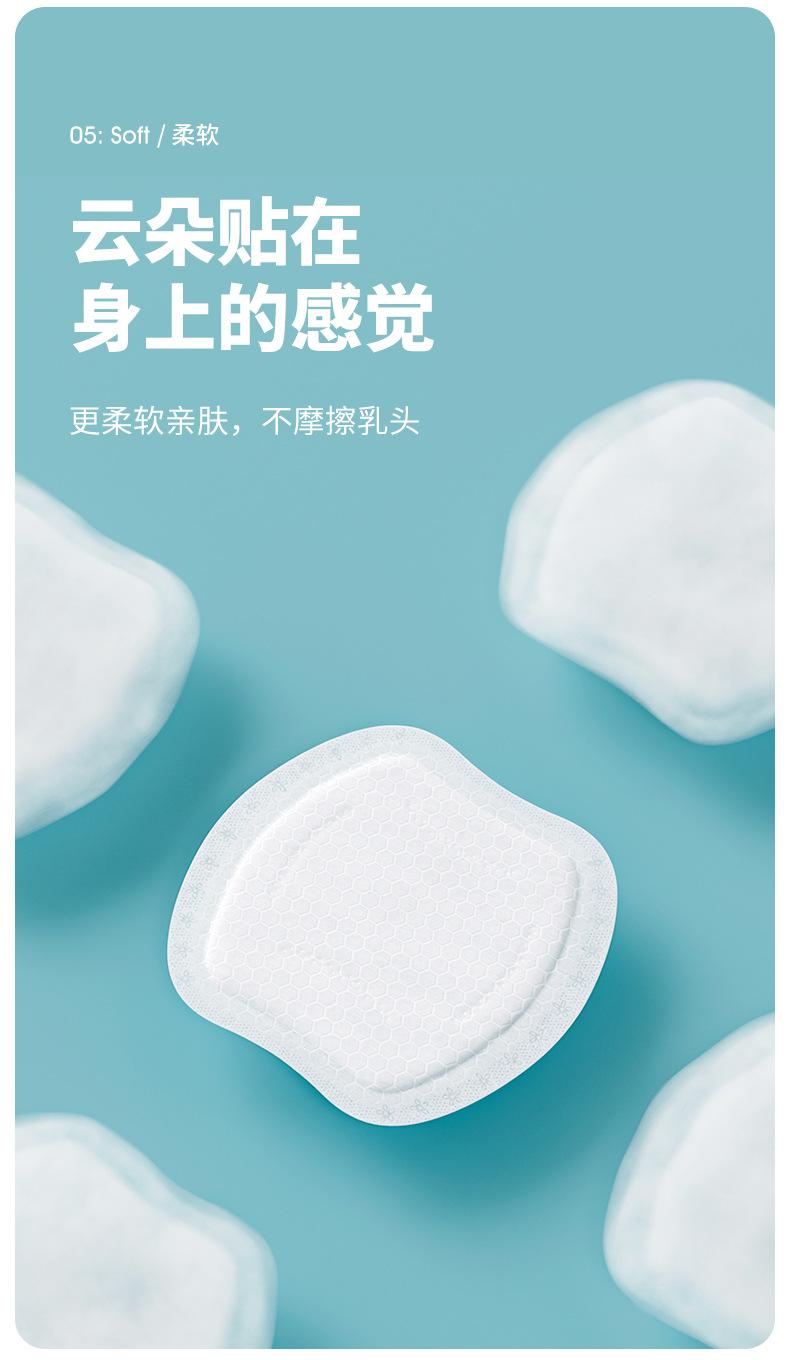 速吸防溢乳垫_09.jpg