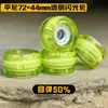 Ruedas para Tabla de Drift Ruedas de Poliuretano PU Ruedas de Patineta Ruedas Universales para Patinetas Divididas Alta Elasticidad Rebote Ruedas Curvas