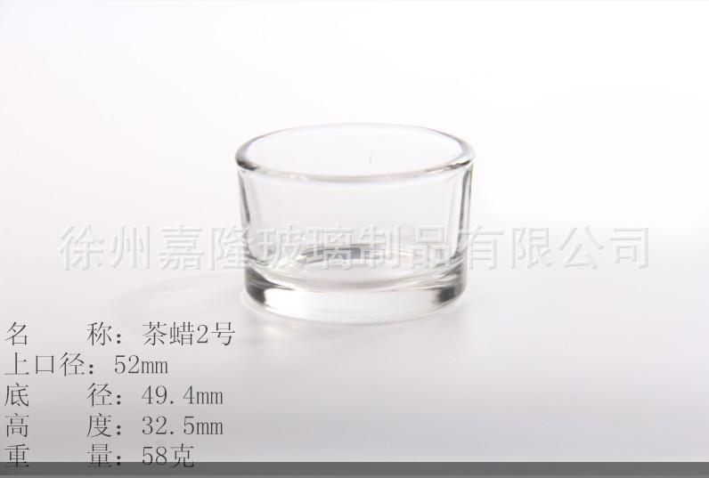 茶蜡2号