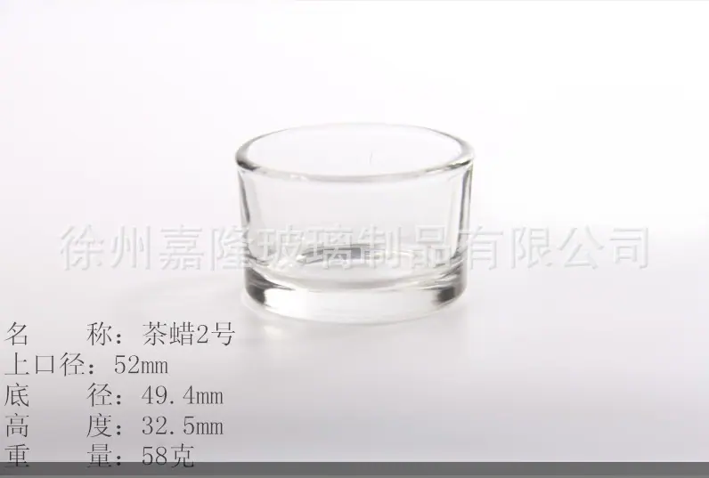 茶蜡2号
