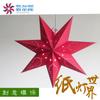 El fabricante suministra linternas de papel estrella de siete puntas, estrellas de Navidad, estrellas de papel estrella de siete puntas navideñas, decoraciones navideñas para centros comerciales