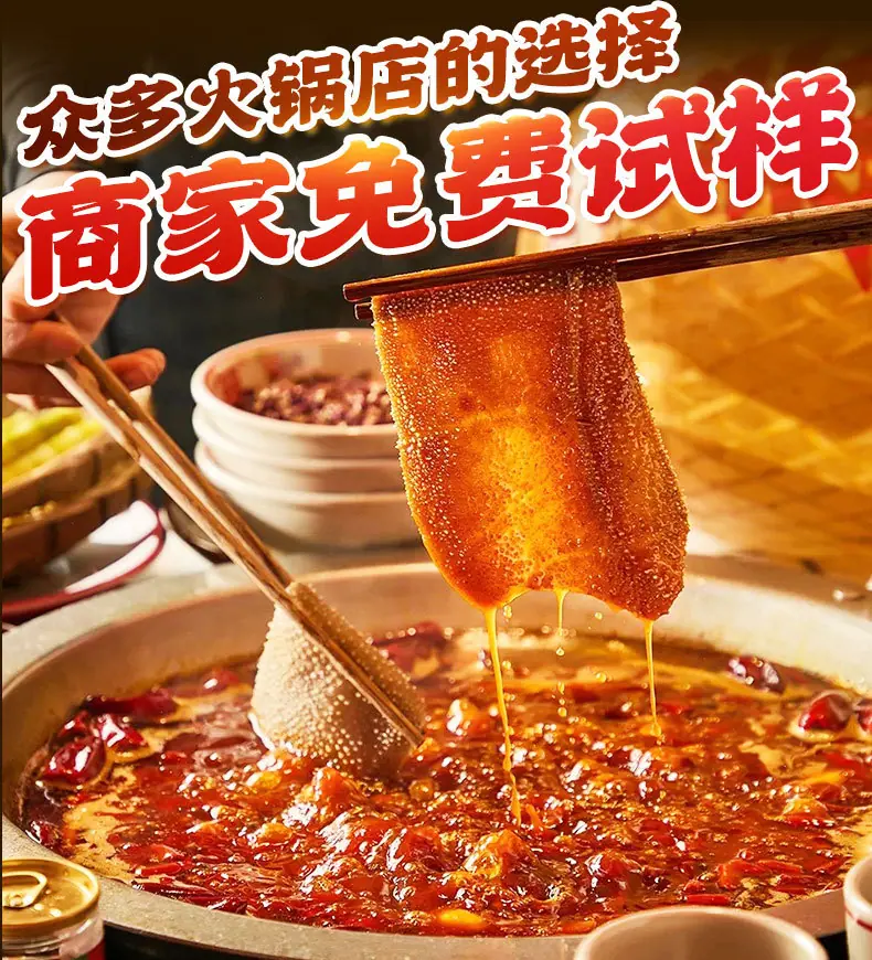 底料详情 (2).jpg