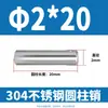 Pasador Cilíndrico de Acero Inoxidable 304 de 2 mm GB119 Clavo Sólido Fijo M1 M1.5 M2 M2.5 M4