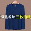 Capa base térmica para hombre Otoño/Invierno Estilo Nuevo Color Sólido Hombro Normal Cuello Redondo Casual Versátil Adelgazante Cálido Top