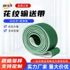 Cinto Antiderrapante Annilte Padrão Grama Correia Transportadora PVC Verde Guincho Correia Transportadora Padrão Grama