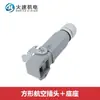 Enrutador de Máquina de Grabado Enchufe de Aviación para Husillo Enchufe de Husillo Changsheng/Frontier Enchufe de Husillo H20 Enchufe de Aviación