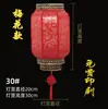 Linterna Impermeable de Piel de Oveja para Exteriores Linterna con Impresión Publicitaria Decoración de Balcón Hotel Zona Escénica Linterna Antigua China Hecha a Mano