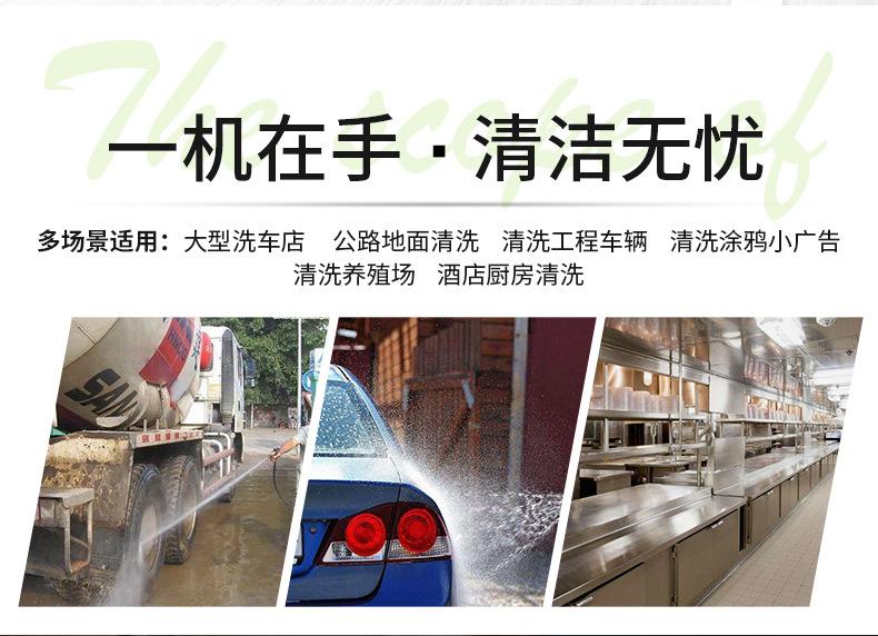电动高压清洗机LT-19MC_02