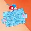 Sun Yingsha, Wang Chuqin, el ambiente circundante, accesorios, vítores, vítores, diadema creativa, Malone, Fan Zhendong, Chen Meng