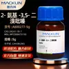 Macklin 2-Amino-3,5-Dibromopirazina A800277 Cas:24241-18-7 Reactivo