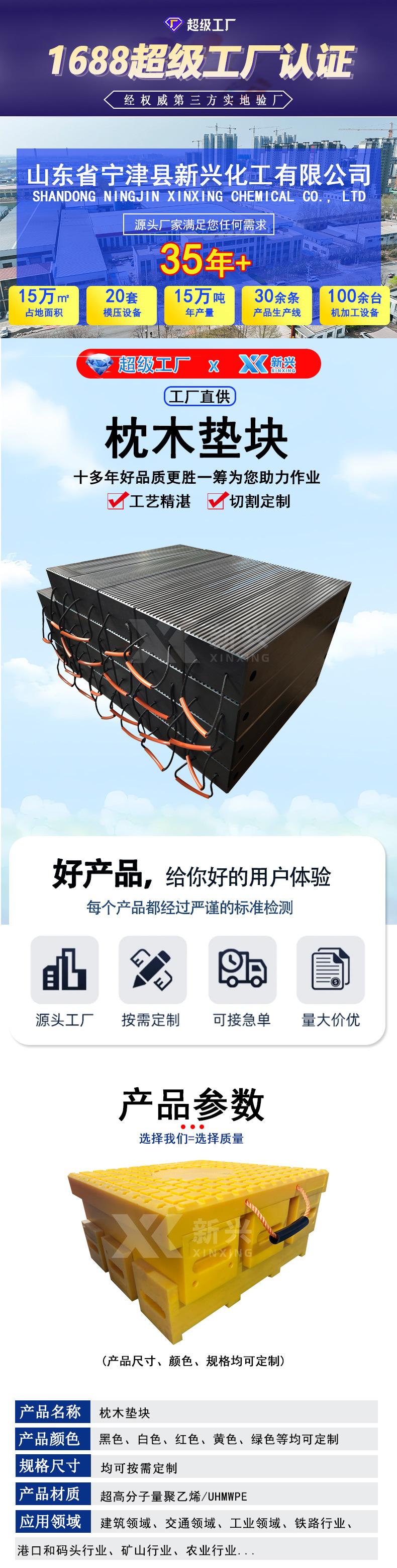 qiege枕木1_01