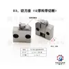 Accesorios para moldes de máquinas terminales, accesorios para moldes OTP, accesorios para moldes horizontales, accesorios para moldes rectos, accesorios para moldes de una sola pieza. Maquinaria Haiyuan