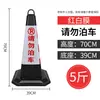 Cono de Carretera de Caucho PU 70cm Cono Cuadrado Reflectante Cubo de Helado Cubo con Forma de Cono Barrera de Carretera Cono de Helado Cono Triangular Ponderado Metabo