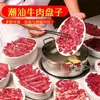 Vajilla de moda imitación porcelana para hot pot, plato de res de Chaozhou, plato ovalado para hot pot, plato para guarnición, plato de presentación de res recién cortado para uso comercial