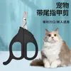 Cortador de unhas de gato de cauda fina cortador de unhas de gatinho cortador de unhas de gato cachorro tesoura para aparar unhas de pet limpeza de pet beleza