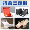 Cajas de Regalo Personalizadas, Cajas de Regalo Cosméticas de Alta Gama con Tapa Abatible, Cajas Vacías, Tamaños de Lote Pequeño