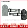 8083010A01 es adecuado para el sensor de presión de neumáticos T03 de Leapmotor C11, detector de presión de neumáticos TPMS al por mayor del fabricante